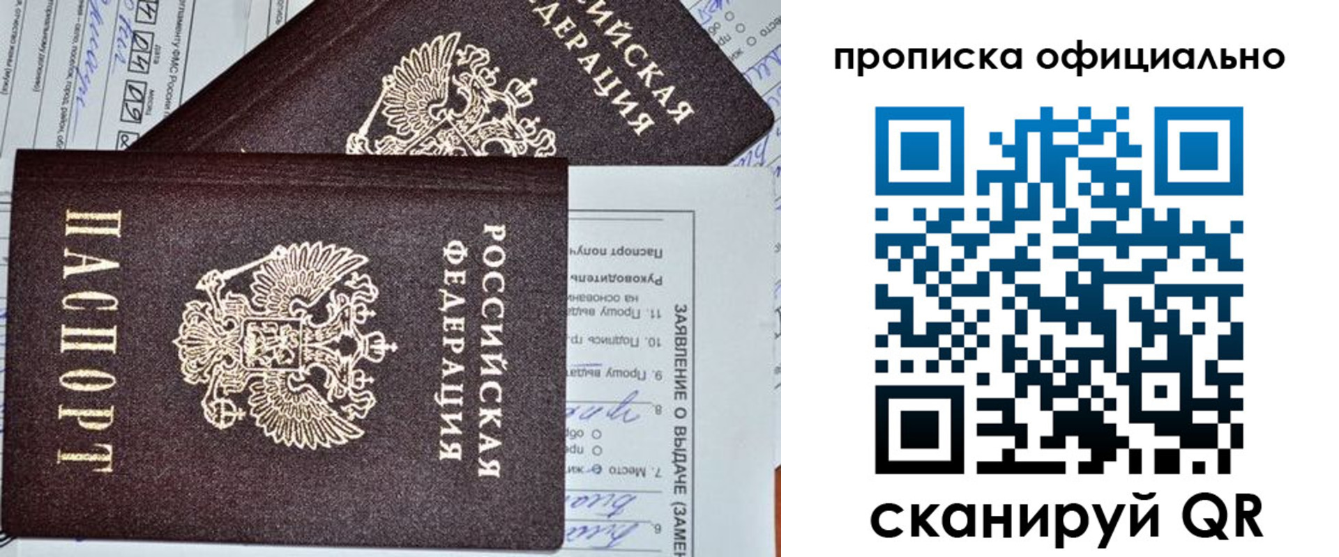 временная регистрация госуслуги в Никольском