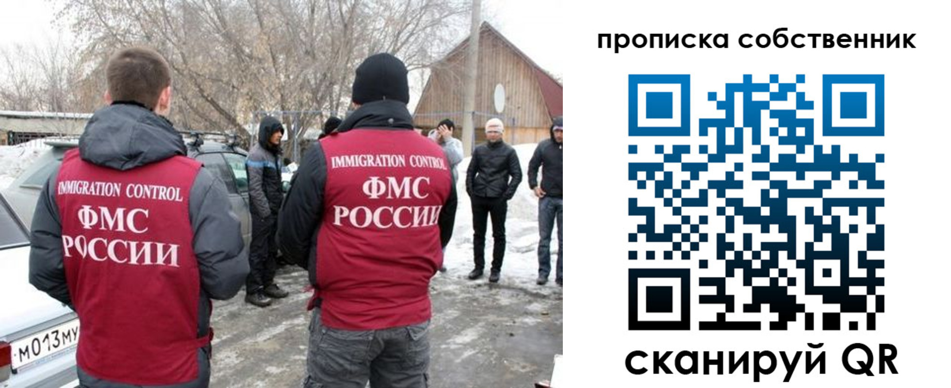 прописка в квартире в Никольском
