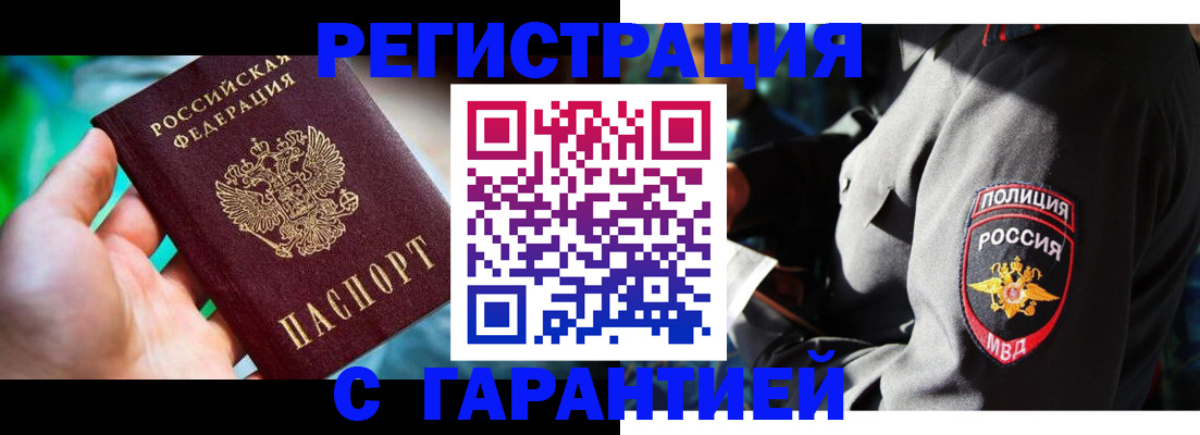 прописка паспорт в Никольском