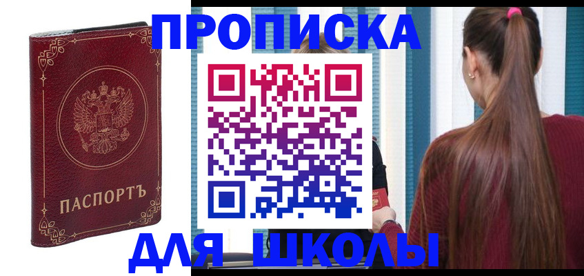 временная регистрация законно в Никольском